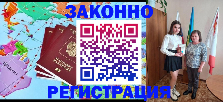 временная регистрация адрес в Петухово